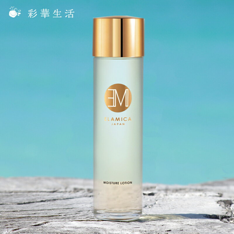 エラミカモイスチャーローション 100ml 化粧水 日本製 北海道 北海道産 白樺樹液 オーシャンコ