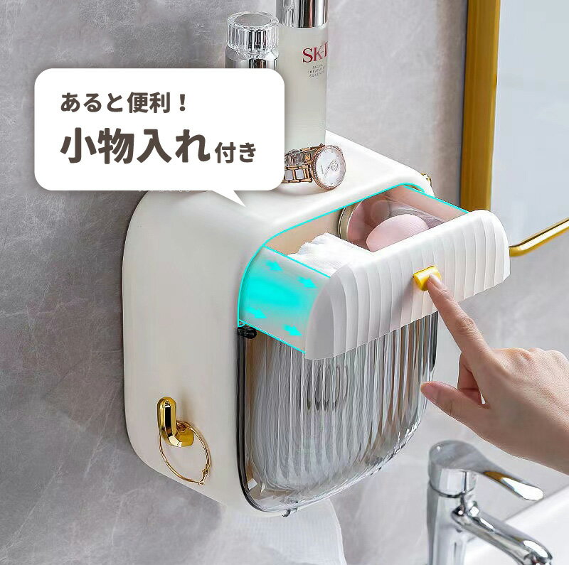 ペーパーホルダー 窓付き 小物入れ【送料無料】【あす楽】ロール ボックス トイレットペーパーホルダー キッチンペーパー ハンドペーパー DIY ユニットバス ペーパー トイレ キッチン 小物置き 穴開けない 貼るだけ 簡単 シンプル 棚 北欧 カバー