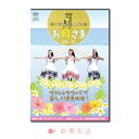 フラ・チェアエクササイズ「お月さま」DVD+CD DVDには、スタンディングバージョンや、踊りやすい反転バージョン、基本ステップの解説や、プロモーションムービーなども収録。 音楽CDは、ウクレレ第一人者海田明裕氏が担当。 定番フラソングから、TSUNAMI、愛サンサンのウクレレバージョンなど、全9曲が収録。 心地よいウクレレサウンドに包まれて、ゆったりとフラダンスを楽しみませんか? 商品名 フラ・チェアエクササイズ「お月さま」DVD+CD 発売元 株式会社汎企画 販売代理 有限会社ブルーピーター 販売月 2015年11月25日 内容 カラー／39分／片面1層／16：9 スタッフ エクスクルーシブプロデューサー:河本泰治 チーフディレクター:香月達行 舞踊振付:永野美加子 テーマ曲「Moon/お月さま」 作詞・作曲・歌唱:村田千沙 音楽プロデュース:河本泰治 制作・著作:東京アーティストオフィス(T×A×O) 著作・販売:株式会社 汎企画 CD挿入曲 演奏・編曲:海田明裕(ちばてつやプロダクション) 協力 ハートオブアロハ フラ&タヒチアン ハラウ ちばてつやプロダクション 制作・著作 株式会社 汎企画/HANPROJECT ご注意 この商品は、支払い方法がクレジットまたは振込みでDVD・CD・ビデオ以外の同梱がない場合、 メーカー直送となります。その際、日時指定ができませんので予めご了承下さい。 広告文責 株式会社彩華生活　　 03-5888-7718