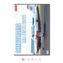 DVD 航空自衛隊静浜基地航空祭2022 商品名 航空自衛隊静浜基地航空祭2022 内容 カラー／ステレオ／75分／16：9／2022年5月22日収録協力：航空自衛隊静浜基地　　フライングキッズ、ダァール 主な収録内容 2022年5月22日、3年ぶりに開催された静浜基地航空祭2022の模様を収録。 編隊飛行（T－7）、機動飛行（F－2、F－15）、航過飛行（C－2、T－4） 捜索救難展示　　ほか 収録機種 F－2、F－15、T－4、T－7、C－2　　　ほか 発売元 カウントアップ（有限会社フラミンゴサウンド） 販売代理 有限会社ブルーピーター ご注意 この商品は、支払方法がクレジットまたは振込でDVD・CD・ビデオ以外の同梱が無い場合、エーカー直送となります。その際日時指定できませんので予めご了承ください。 広告文責 株式会社彩華生活　03-5888-7718