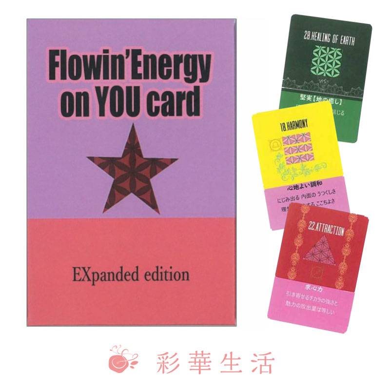 フロウィンエナジーオンユーカード Flowin 039 Energy on YOU card オラクルカード 占い カラーカード スピリチュアル