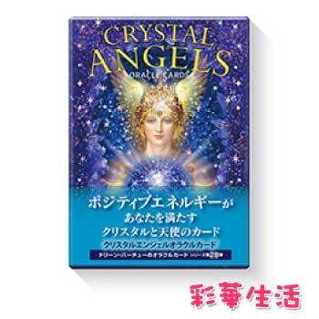 クリスタルエンジェルオラクルカード 日本語版ガイドブック付属【あす楽】のサムネイル