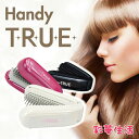 ハンディTRUE 電動ヘアブラシ ブラック/ホワイト/ピンク バイブ 髪 が サラサラ に なる ブラシ 電動ヘアブラシ ヘアブラシ 折りたたみ くし サラサラ...