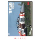 DVD　航空自衛隊小松基地航空祭　2018 商品名航空自衛隊小松基地航空祭　2018　内容カラー／ステレオ／83分／16：9／2018年9月17日収録 協力航空自衛隊小松基地フライングキッズ　　ダァール 収録内容オープニング、 F−15機動飛行、UH−60J／U−125A救難展示、F−15編隊飛行、ブルーインパルス　ほか収録機：F−2、T−4、F−15J、UH−60J、U−125A　ほか ご注意この商品は、支払い方法がクレジットまたは振込みでDVD・CD・ビデオ以外の同梱がない場合、 メーカー直送となります。その際、日時指定ができませんので予めご了承下さい。広告文責株式会社彩華生活　　 03-5967-0300