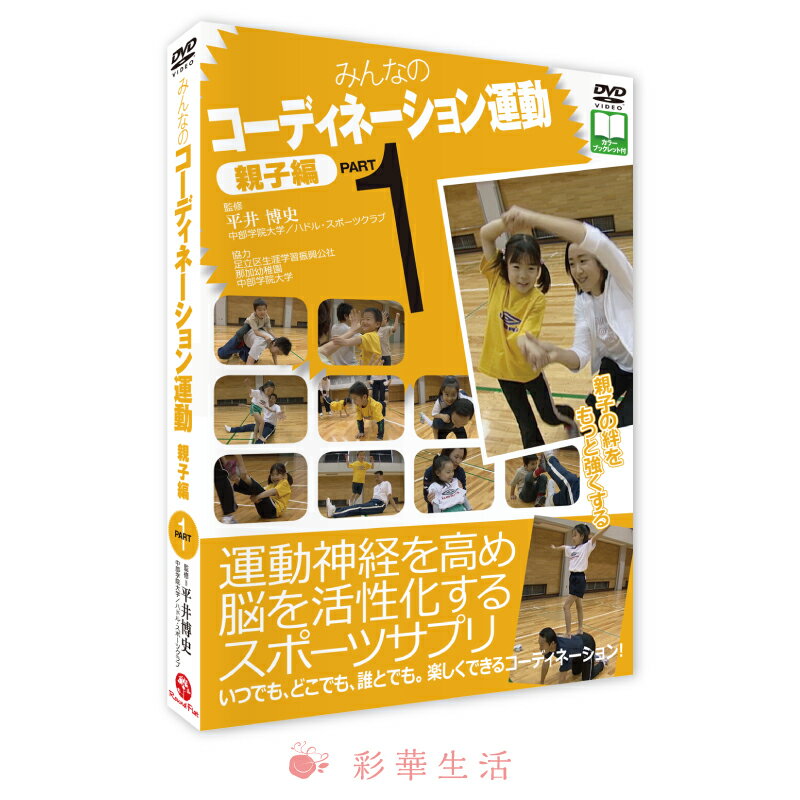 楽天市場】リズムジャンプ dvdの通販