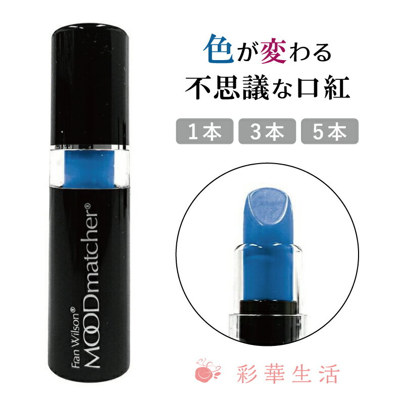 Amazon.co.jp: ムードマッチャー ダークブルー 3.5g ×3セット