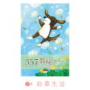 357数秘カード 数秘 解説シート付 世界 イラスト 数 世界観 数秘術 哲学 スピリチュアル 叡智 古代 秘術 親しみやすい 珊瑚なな 有田ようこ 新品
