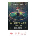 ウィッシュクラフトオラクル 日本語解説書付き(2024年5月発売)願い 叶える 魔法 儀式 子ども 楽しい 親子 アクティビティ シンプル メッセージ 人生 大人 願い事 祈りの言葉 ガイドブック ステイシー・デマルコ 新品