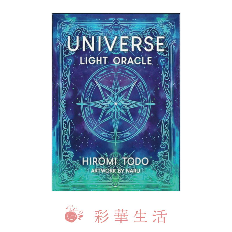 Amazon | UNIVERSE LIGHT ORACLE ｜ ユニバースライトオラクル
