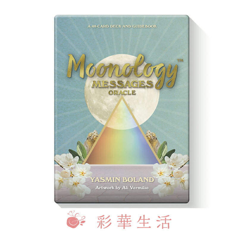 ムーンオロジーメッセージオラクル 月のガイダンス 月からのメッセージ 直感に語りかける 癒しのカード