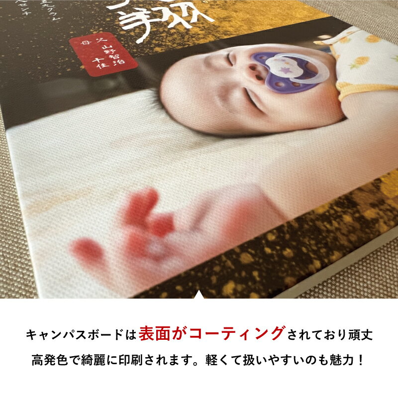 命名書 キャンパスボード A4サイズ 全16種 / 命名書 命名紙 おしゃれ 命名書 オーダー そのまま飾れる 命名紙 命名書 お七夜 赤ちゃん 名前 身長 体重 出生時刻 出生証明書 初節句 かわいい 出産祝い 内祝い セミ オーダー イーゼル ペット 名入り 写真 送料無料