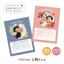 ハローエンジェル 父母ありがとうポスター L判サイズ【メール便送料無料】 / 母の日 父の日 プレゼント ポスター お祝い オーダーメイド 記念 名入り かわい...