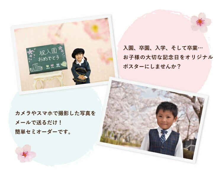 ハローエンジェル 卒園・入学アートポスター A3サイズ【メール便送料無料】