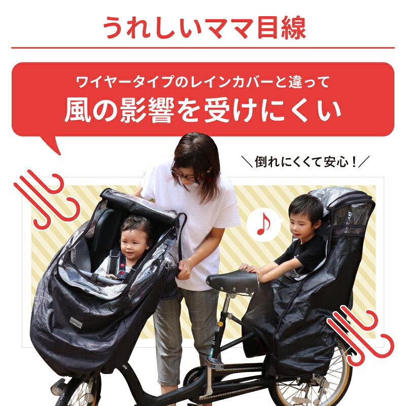 電動自転車 レインカバー 自転車 子供乗せ チャイルドシート 前後 セット 自転車カ...