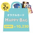 選べる！オラクル2点セット【送料無料】エンジェルプリズムカード ヨギックパス ドラゴンクリスタルチャネリングカード 大天使オラクルカード エンジェルアンサー マーメイド＆ドルフィン