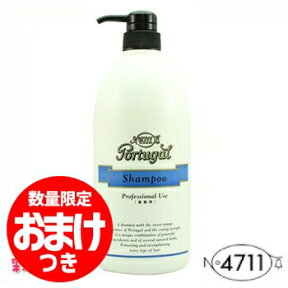 数量限定おまけつき★4711ポーチュガル シャンプー 1000ml【業務用】ヘアケア 潤い パサつき防止 頭髪 洗髪 スイートオレンジが香る爽やかなシャンプー【あす楽対応】