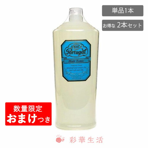 数量限定おまけつき★4711ポーチュガル ヘアトニック 950ml 【業務用】 柳屋】※【あす楽対応】