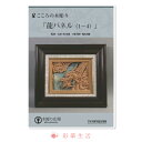 DVD こころの木彫刻「龍パネル」DVD4枚組【メール便送料無料】※注文後一週間前後の発送となります※