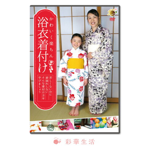 男の中の浴衣 着付け 男の中の浴衣 着付け