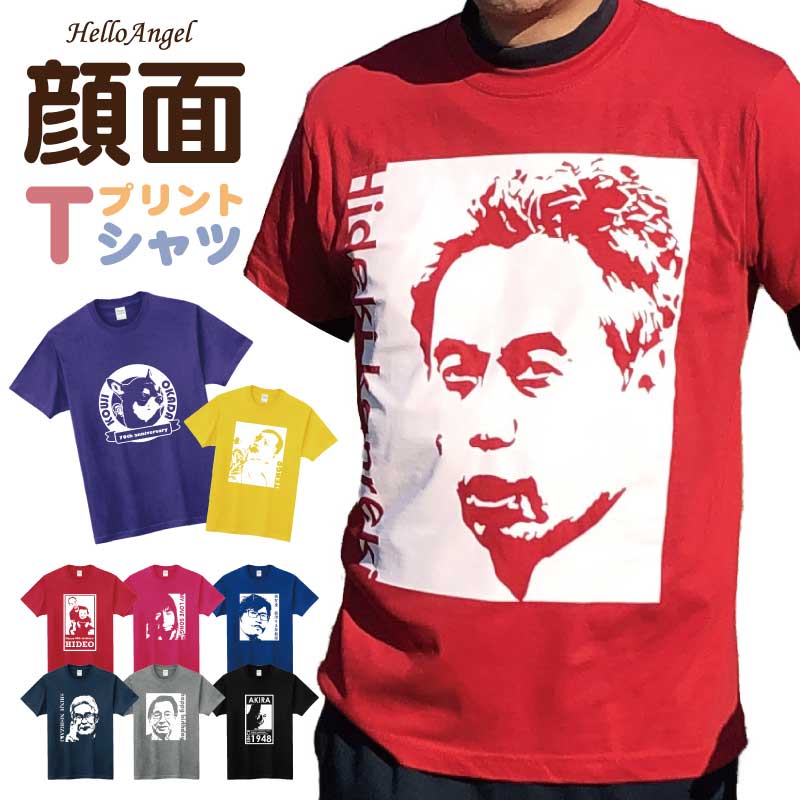 写真から似顔絵を簡単作成♪ ハローエンジェル オリジナルTシャツ 商品名 ハローエンジェル オリジナルTシャツ 素材 綿100％ グレーのみ：綿85％、レーヨン15％ ご注意 この商品は、メーカー直送となります。 発送元 株式会社プラスワン...