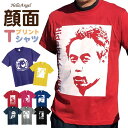 似顔絵が簡単に作れる!ハローエンジェル オリジナルTシャツ【送料無料 写真 イラスト 還暦 古希 喜寿 傘寿 米寿 紀寿 お祝い 簡単オーダー かわいい おしゃれ かっこいい 男性 女性 プレゼント 名前 面白い 贈り物 赤 ちゃんちゃんこ 敬老の日