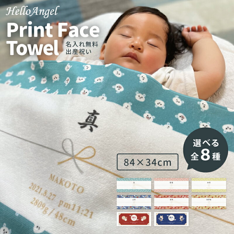 ハローエンジェル 名入れフェイスタオル 商品名 ハローエンジェル 名入れフェイスタオル 素材 ポリエステル55%、綿45% 320g/m2 ご注意 この商品は、メーカー直送となります。 発送元 株式会社イメージ・マジック 〒112-0002 東京都文京区小石川1-3-11 ライジングプラザ後楽園5F