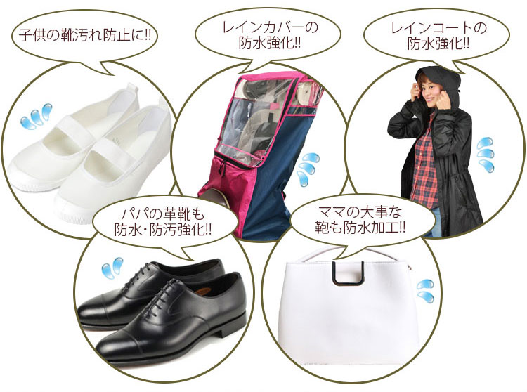 YAZAWA防水スプレー420ml【あす楽対応】