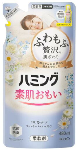 花王 ハミング フローラルブーケの香り つめかえ用 480ml 花王 ハミング フローラルブーケの香り つめかえ用 480ml