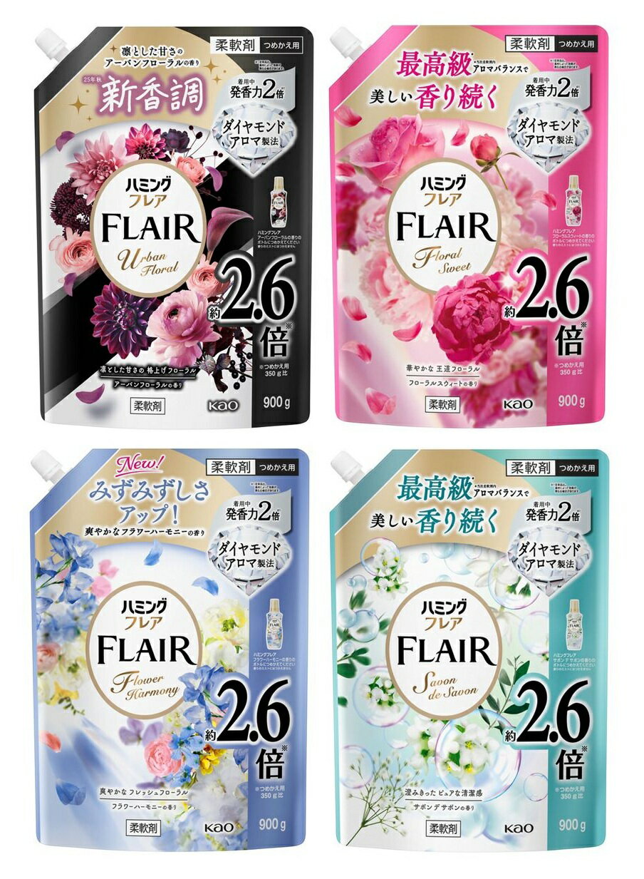 【送料込/9個セット】ハミングフレア つめかえ用 スパウトパウチ 900g ×9個【ケース販売品】
