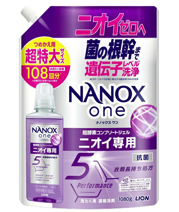 Rakuten - 【送料込】NANOXone ナノックスワン ニオイ専用 部屋干し 詰替 超特大 1080g【LPプラス】