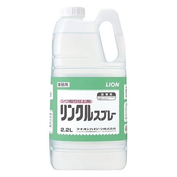 【送料込/6個セット】ライオン　業務用　リンクルスプレー(詰替)　2.2L×6本入　ランドリー用助剤