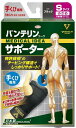 【送料込み×30個】バンテリン コーワ サポーター 手くび専用 小さめ Sサイズ(1枚)ブラック×30個セット