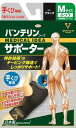【送料込み×30個】バンテリン コーワサポーター 手くび専用 ふつう Mサイズ ブラック(1枚)×30個セット