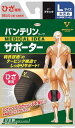 【送料込み×30個】バンテリン コーワサポーター ひざ専用 大きめ Lサイズ ブラック×30個セット