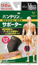 【送料込み×30個】バンテリンコーワ サポーター ひざ専用 ブラック ゆったり大きめ(LLサイズ)(1枚入)×30個(4)