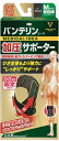【送料込み×50個】バンテリン 加圧サポーター ひざ専用固定タイプ ふつう Mサイズ ブラック×50個(4)
