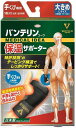 【送料込み×30個】バンテリン コーワ 保温サポーター 手くび専用 大きめ Lサイズ ブラック(1枚入)×30個