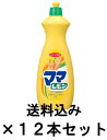 【送料込み×12本】ライオン ママレモン 中 800ml×12本セット(3)