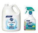 プロ キュキュットクリア除菌 業務用 4.5L ＆キッチン泡ハイター本体 1000mL 各1本 洗浄・除菌セット