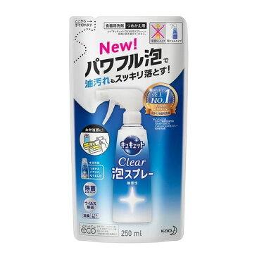 キュキュット CLEAR泡スプレー 無香性 つめかえ 250ml