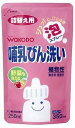 和光堂 哺乳びん洗い詰替(250ml)