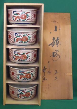 久谷焼 幸仙 小鉢揃 5客セット（在庫品のためワケあり）*