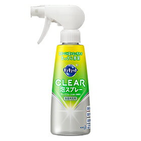 *キュキュット CLEAR泡スプレー グレープフルーツの香り 本体 300ml