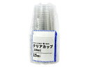 クリアカップ 透明プラスチックカップ 230ml 15個入