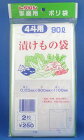 漬物袋 つけもの袋 4斗用(75型〜100型