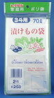 漬物袋 つけもの袋 3斗用(50型〜75型)