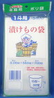 漬物袋 つけもの袋 1斗用(15型〜30型)