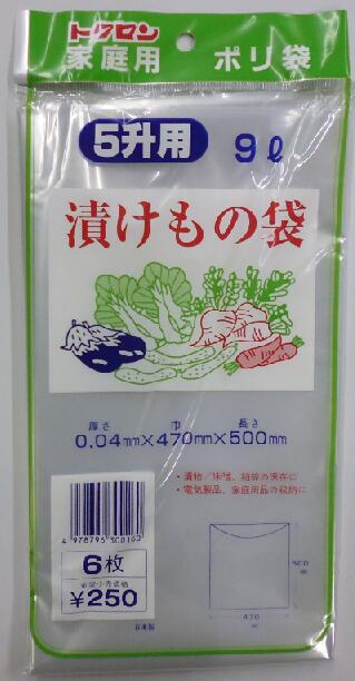 【送料込×2個セット】漬物袋 つけもの袋 5升用(9L)日本製 6枚入×2個セット(代引・配送指定不可)