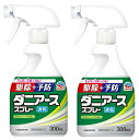 【送料込み×2個】アース製薬 ダニアーススプレー 速乾 ハーブの香り 300mL×2個セット