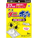 【商品名】：ダニ対策シート　3枚入り 【使用方法・用法及び使用上の注意】 ・お取替え目安シールに使用開始日およびお取替え日を記入し、本品に貼付してください。 ・お取替えの目安：使用開始から約3ヵ月 ・ダニが気になるところ(布製品の間など)に置いてください。(黒い袋は破らずにそのままお使いください。) ・ご使用後は家庭用ゴミとしてそのまま捨ててください。 ・使用場所(例 ふとん・ベッド・まくらの下、ベビーベッド、カーペットの下、ソファーのすき間、押し入れ、引き出し・衣装ケース、畳、車の中 【使用上の注意】 ・使用前に必ず製品表示を読み、十分理解した上で使用してください。 ・用途以外に使用しないでください。 ・定められた使用方法を守ってください。 ・水に濡れないように注意してください。 ・黒い袋を破いたり、中身を取り出さないでください。シートを叩いたり振ったりしないでください。 ・万一、身体に異常が起きた場合は、医師に相談してください。 ・本品はシート設置面のダニを捕獲しそのまま捨てられます。本品を設置した部材・場所の全てのダニを捕獲するわけではありません。 ・本品はイエダニ・マダニ等、通常屋外に生息するダニを対象とした商品ではありません。 ・ダニが好む食品成分を配合しているため、わずかなにおいがあります。 【保管および取扱い上の注意】 ・必要に応じて製品の注意点が確認できるよう、製品表示を保管しておくこと。 ・直射日光や火気、高温多湿を避け、子供の手の届かないところに保管してください。 ・残ったものは箱に入れて保管し、なるべく早めにご使用ください。 【発売元、製造元、輸入元又は販売元、消費者相談窓口】 アース製薬株式会社 〒101-0048　東京千代田区田司町2丁目12番1号 電話：0120-81-6456　受付時間：9：00-17：00(土、日、祝日を除く) 【原産国】：日本